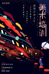 美术培训图片