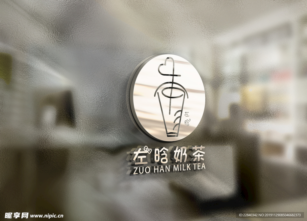 奶茶LOGO
