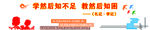 校园教育名言文化墙