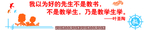 校园教育名言文化墙