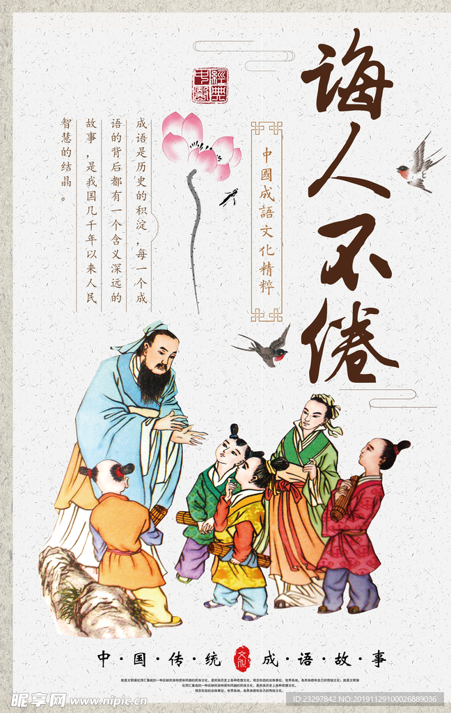 中国风大气传统文化展板