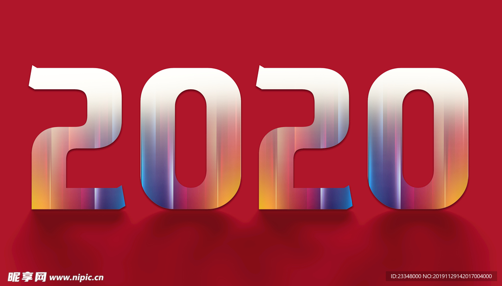 2020艺术字