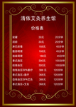 清依艾灸养生馆价格表