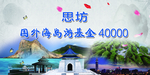 台湾游学基金