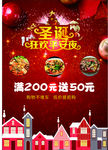 圣诞狂欢夜海报