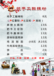 纯手工酸辣粉