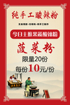 手工酸辣粉海报