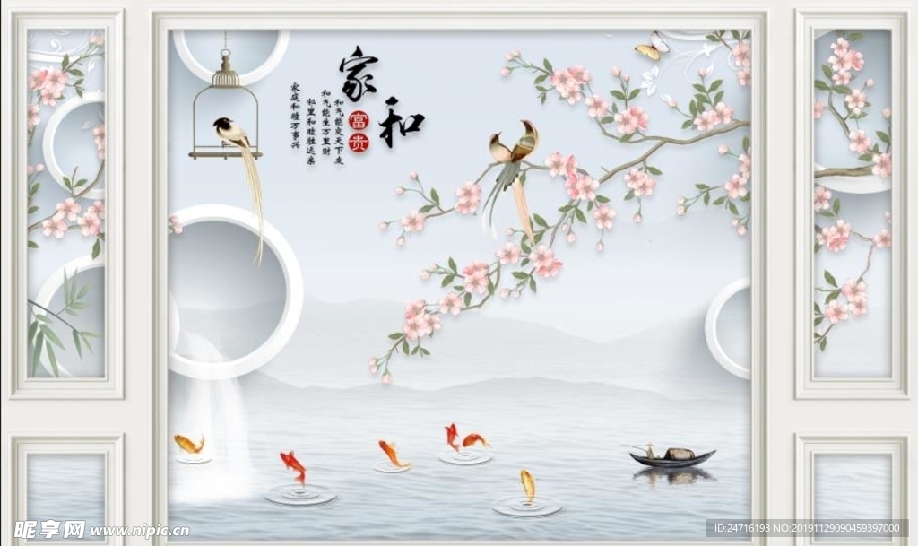 家和富贵