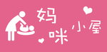 母婴室