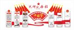 党的发展历程