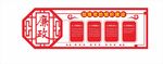 廉洁文化墙