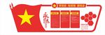 党建文化墙