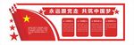 党员活动室