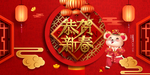 年夜饭新春2020年鼠年小年夜