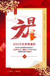 年夜饭新春2020年鼠年小年夜