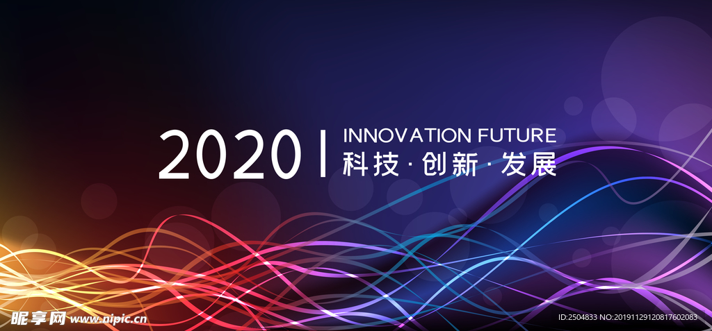 起航2020