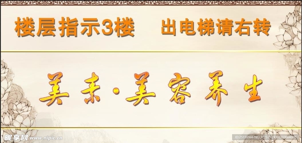 楼层指引
