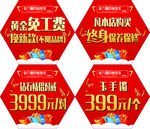 黄金首饰