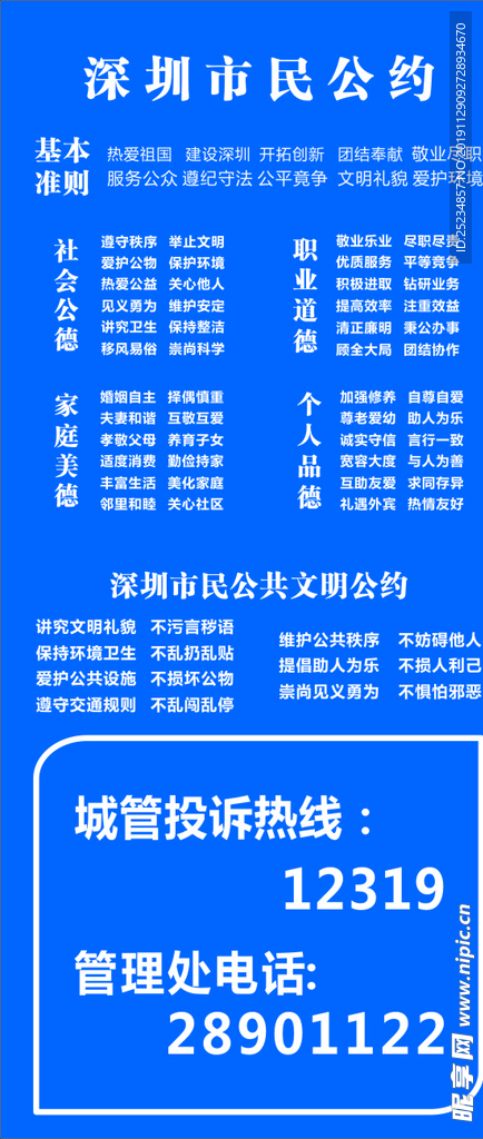 市民公约