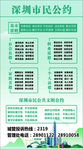 市民公约