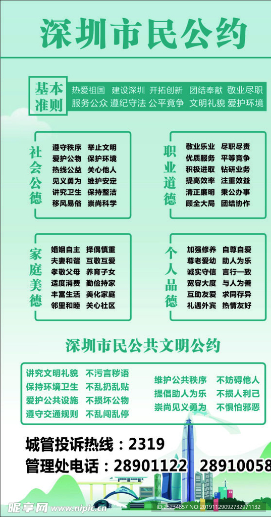 市民公约