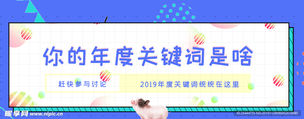 关键词
