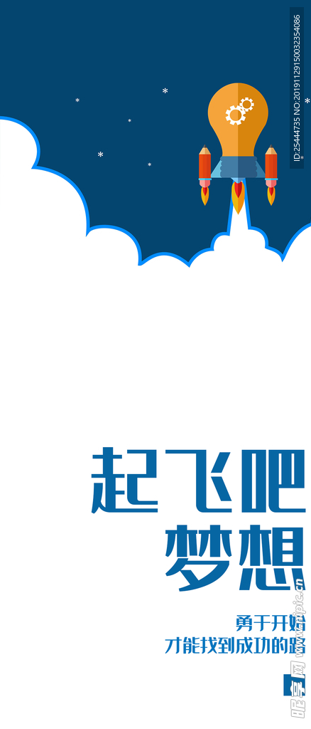 梦想