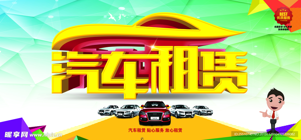 汽车背景