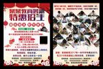 暑假寒假班招生海报辅导传单展架
