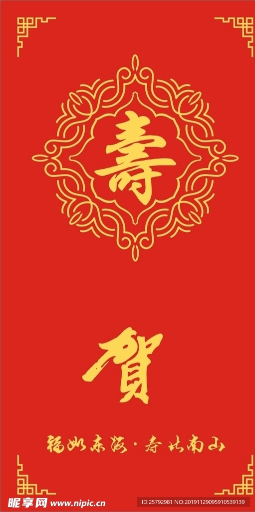 红包烫金