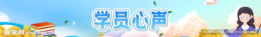 教育banana学员心声