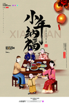 小年