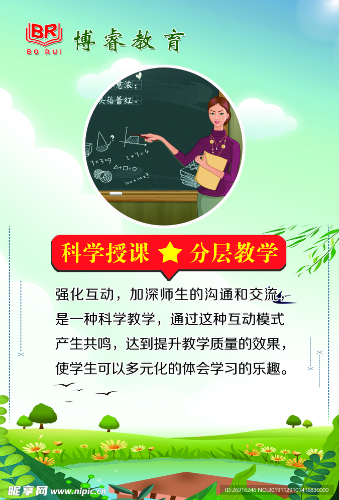 教育