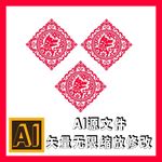 狗年剪纸
