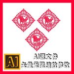 马年剪纸