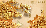 花开富贵