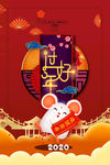 过年好