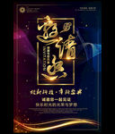 黑金春节年会晚会发布会邀请函贺
