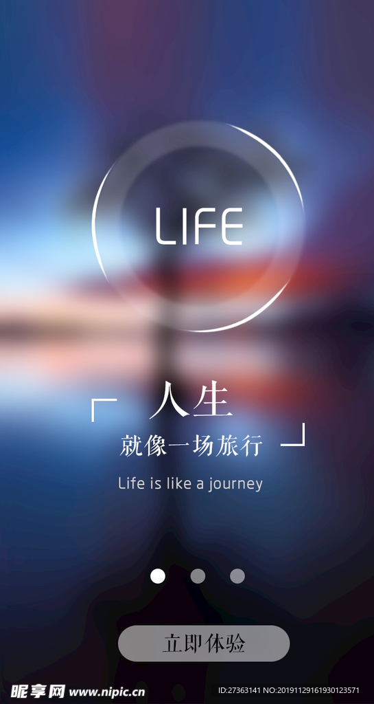 引导页