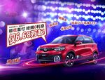 汽车宣传促销海报