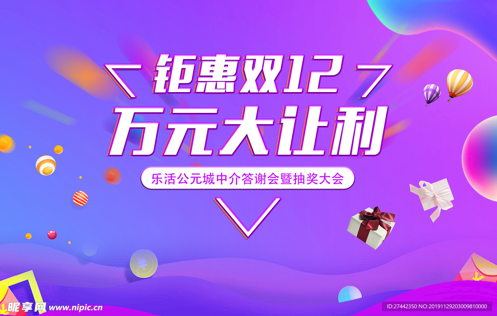 双12桁架
