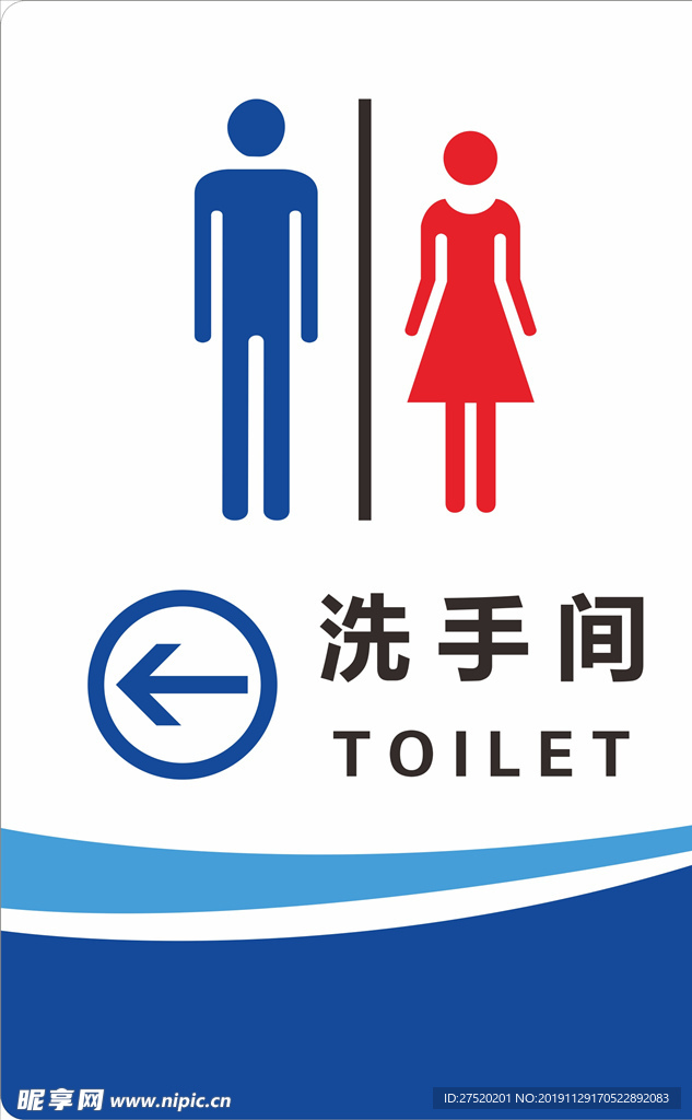 洗手间标识
