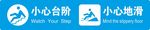 小心地滑