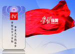 学习强国