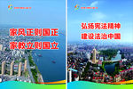 讲文明树新风公益广告