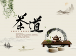 茶馆茶道室内背景挂画