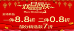 双旦同庆宣传海报