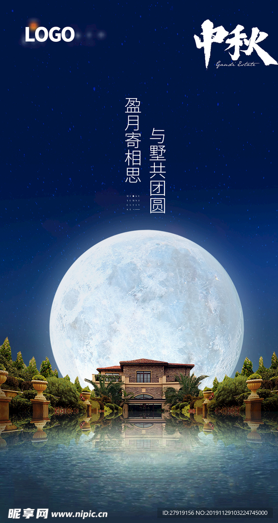 节气海报