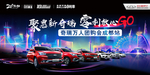奇瑞全系团购会