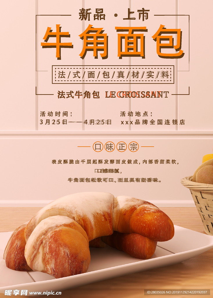 面包海报